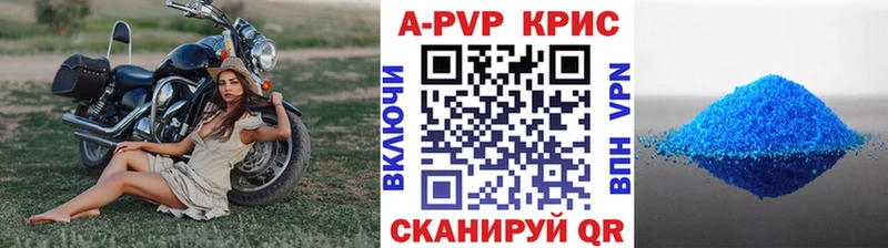 Купить  Таштагол  Альфа ПВП Crystall 