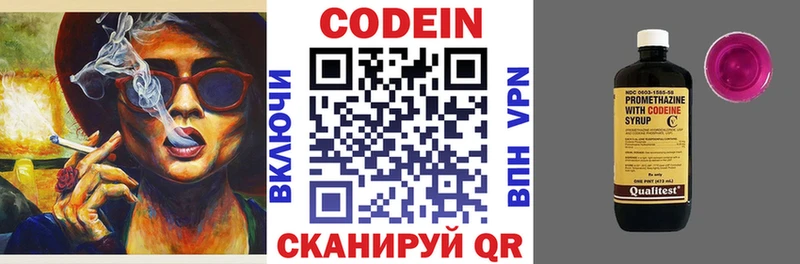 Codein Purple Drank  Купить  Таштагол 