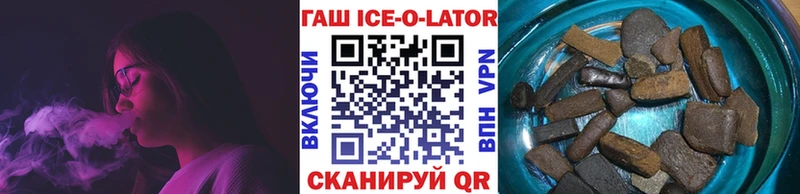 Купить где  Таштагол  ГАШИШ Ice-O-Lator 