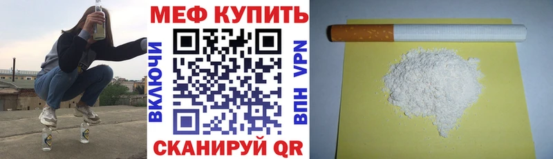 Купить закладки  Таштагол  Мефедрон мяу мяу 