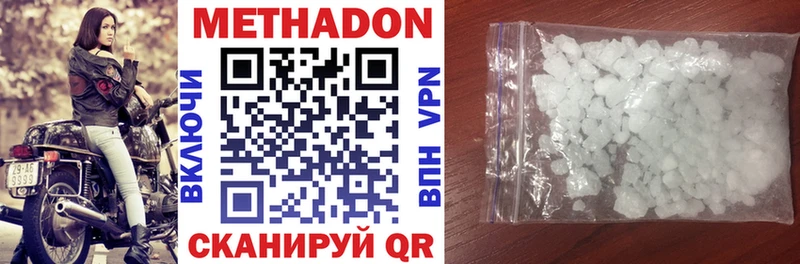 Купить где  Таштагол  МЕТАДОН кристалл 